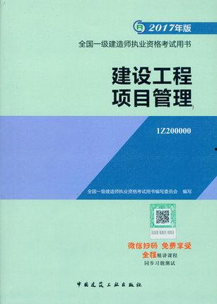 一级建造师工程管理视频,一级建造师工程管理核心要点解析