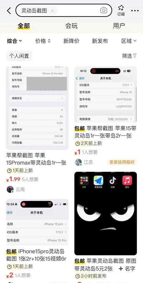苹果手机视频截图,捕捉生活精彩瞬间
