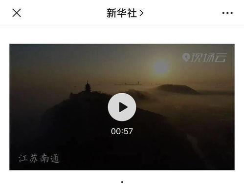 南通视频,视频中的魅力南通