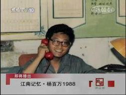 杨百万视频,揭秘股市成功之道