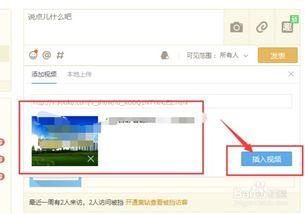 怎么发视频到qq空间,一招教你将视频上传至QQ空间