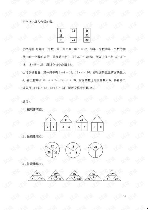 小学二年级奥数课视频