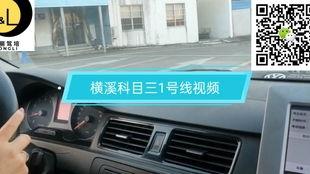 宁波横溪科目三考试视频