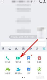qq聊天视频