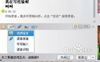 qq聊天视频