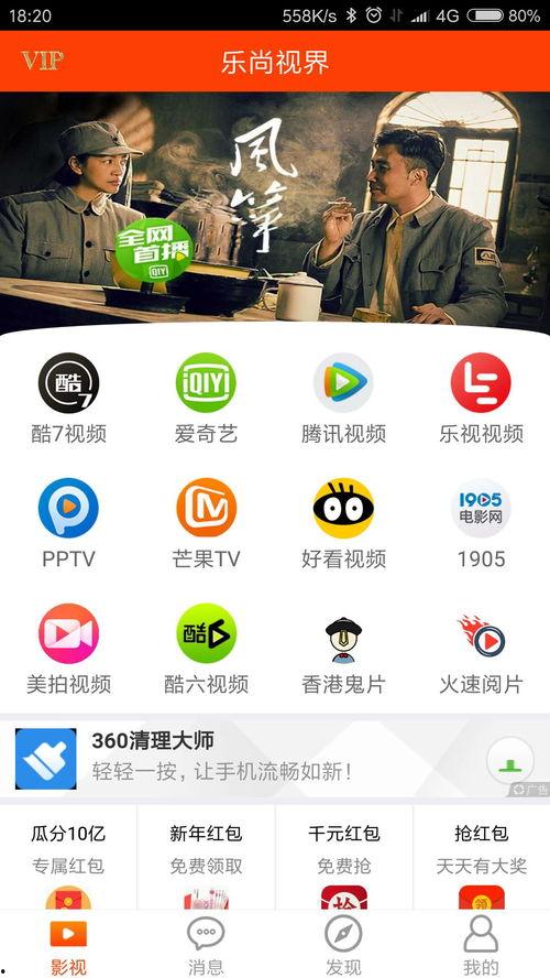 免费视频网站观看