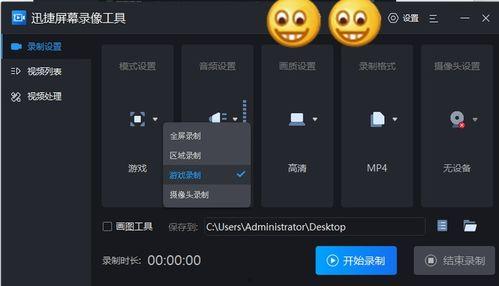 游戏视频制作教程,从入门到精通